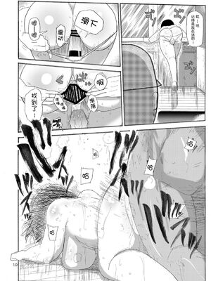 [きぃう] なんでも調査少女+ [DL版]_169