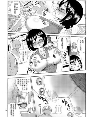 [きぃう] なんでも調査少女+ [DL版]_173