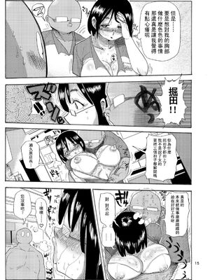 [きぃう] なんでも調査少女+ [DL版]_174