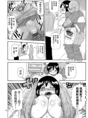 [きぃう] なんでも調査少女+ [DL版]_175