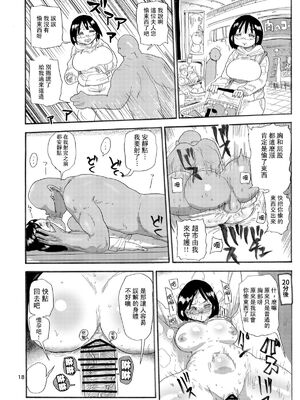 [きぃう] なんでも調査少女+ [DL版]_177