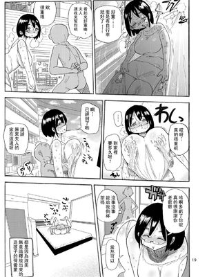 [きぃう] なんでも調査少女+ [DL版]_178