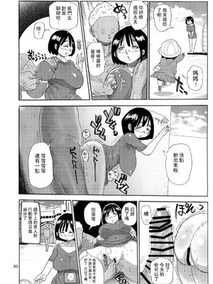 [きぃう] なんでも調査少女+ [DL版]_179