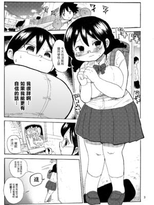 [きぃう] なんでも調査少女+ [DL版]_186