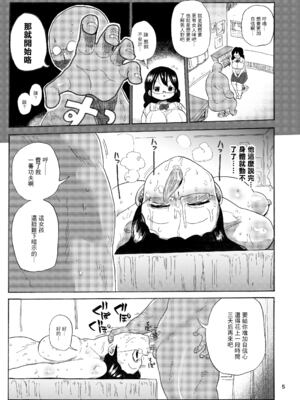 [きぃう] なんでも調査少女+ [DL版]_188