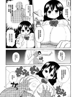 [きぃう] なんでも調査少女+ [DL版]_189