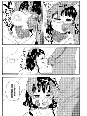 [きぃう] なんでも調査少女+ [DL版]_194