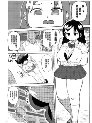 [きぃう] なんでも調査少女+ [DL版]_195