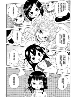 [きぃう] なんでも調査少女+ [DL版]_199