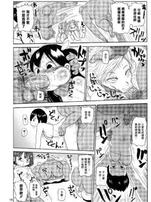 [きぃう] なんでも調査少女+ [DL版]_201