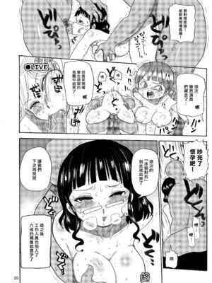 [きぃう] なんでも調査少女+ [DL版]_203