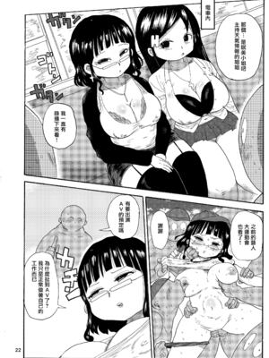 [きぃう] なんでも調査少女+ [DL版]_205