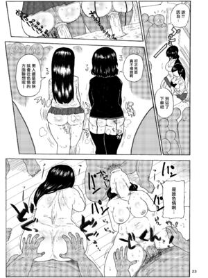 [きぃう] なんでも調査少女+ [DL版]_206