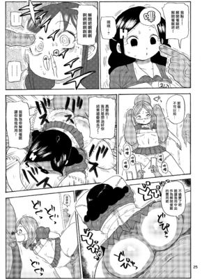 [きぃう] なんでも調査少女+ [DL版]_208