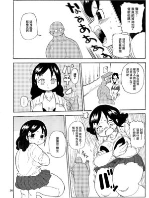 [きぃう] なんでも調査少女+ [DL版]_209