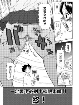 [きぃう] なんでも調査少女+ [DL版]_212