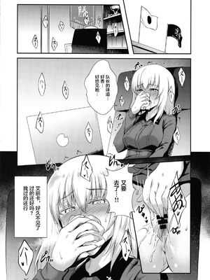 [chested (とくぴょん)] 西住流家元の育て方 まほの場合・上下 (ガールズ&パンツァー)[中国翻訳][不咕鸟汉化组]_017