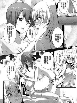 [chested (とくぴょん)] 西住流家元の育て方 まほの場合・上下 (ガールズ&パンツァー)[中国翻訳][不咕鸟汉化组]_033