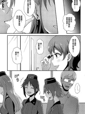 [chested (とくぴょん)] 西住流家元の育て方 まほの場合・上下 (ガールズ&パンツァー)[中国翻訳][不咕鸟汉化组]_037