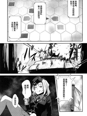 [chested (とくぴょん)] 西住流家元の育て方 まほの場合・上下 (ガールズ&パンツァー)[中国翻訳][不咕鸟汉化组]_043