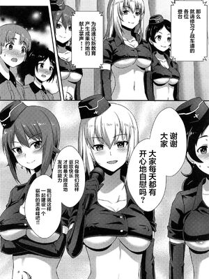 [chested (とくぴょん)] 西住流家元の育て方 まほの場合・上下 (ガールズ&パンツァー)[中国翻訳][不咕鸟汉化组]_050