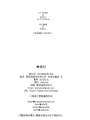 [chested (とくぴょん)] 西住流家元の育て方 まほの場合・上下 (ガールズ&パンツァー)[中国翻訳][不咕鸟汉化组]_052