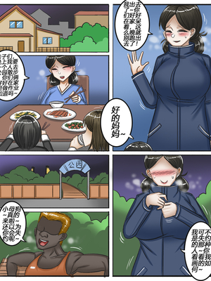 [Pixiv]MengShen2_038