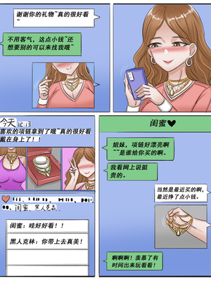 [Pixiv]MengShen2_053