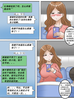 [Pixiv]MengShen2_055