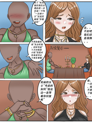 [Pixiv]MengShen2_059