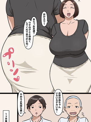 [Pixiv]リー！_078