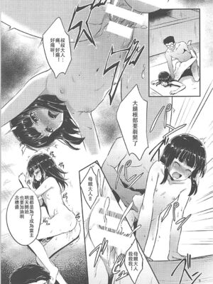 [chested (とくぴょん)] 西住流家元の育て方+まほの場合・上下+しつけ方 (ガールズ&パンツァー)[中国翻訳]_008