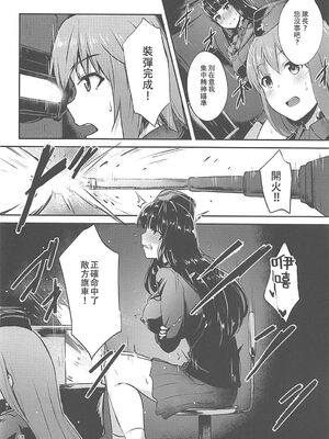 [chested (とくぴょん)] 西住流家元の育て方+まほの場合・上下+しつけ方 (ガールズ&パンツァー)[中国翻訳]_015