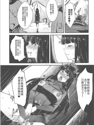 [chested (とくぴょん)] 西住流家元の育て方+まほの場合・上下+しつけ方 (ガールズ&パンツァー)[中国翻訳]_016