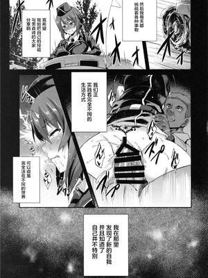 [chested (とくぴょん)] 西住流家元の育て方+まほの場合・上下+しつけ方 (ガールズ&パンツァー)[中国翻訳]_051