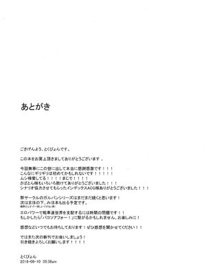 [chested (とくぴょん)] 西住流家元の育て方+まほの場合・上下+しつけ方 (ガールズ&パンツァー)[中国翻訳]_055