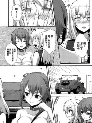 [chested (とくぴょん)] 西住流家元の育て方+まほの場合・上下+しつけ方 (ガールズ&パンツァー)[中国翻訳]_062