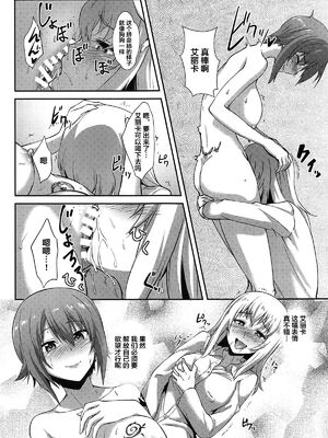 [chested (とくぴょん)] 西住流家元の育て方+まほの場合・上下+しつけ方 (ガールズ&パンツァー)[中国翻訳]_066