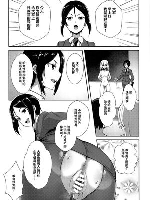[chested (とくぴょん)] 西住流家元の育て方+まほの場合・上下+しつけ方 (ガールズ&パンツァー)[中国翻訳]_069