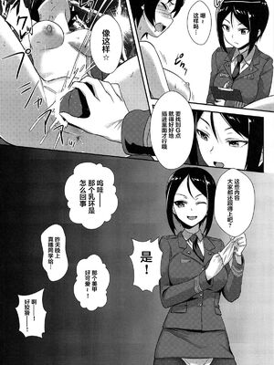 [chested (とくぴょん)] 西住流家元の育て方+まほの場合・上下+しつけ方 (ガールズ&パンツァー)[中国翻訳]_071