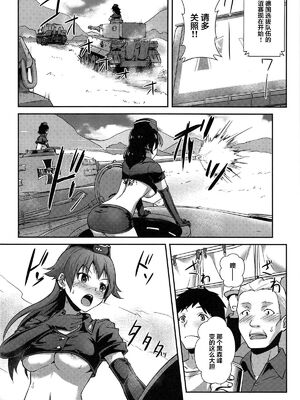 [chested (とくぴょん)] 西住流家元の育て方+まほの場合・上下+しつけ方 (ガールズ&パンツァー)[中国翻訳]_073