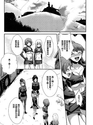 [chested (とくぴょん)] 西住流家元の育て方+まほの場合・上下+しつけ方 (ガールズ&パンツァー)[中国翻訳]_075