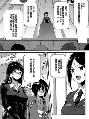 [chested (とくぴょん)] 西住流家元の育て方+まほの場合・上下+しつけ方 (ガールズ&パンツァー)[中国翻訳]_080