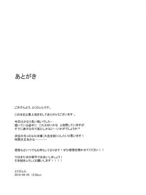 [chested (とくぴょん)] 西住流家元の育て方+まほの場合・上下+しつけ方 (ガールズ&パンツァー)[中国翻訳]_083