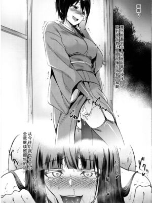 [chested (とくぴょん)] 西住流家元の育て方+まほの場合・上下+しつけ方 (ガールズ&パンツァー)[中国翻訳]_096