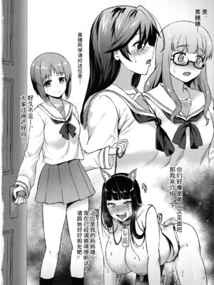 [chested (とくぴょん)] 西住流家元の育て方+まほの場合・上下+しつけ方 (ガールズ&パンツァー)[中国翻訳]_097