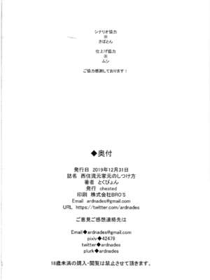 [chested (とくぴょん)] 西住流家元の育て方+まほの場合・上下+しつけ方 (ガールズ&パンツァー)[中国翻訳]_099