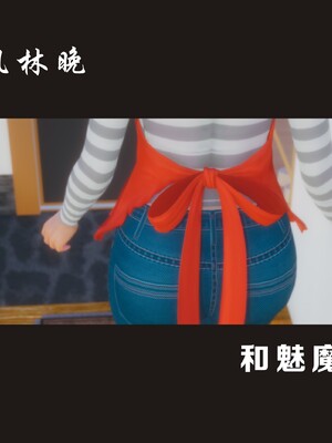 [八爪鱼] 召唤的魅魔是妈妈_2-028