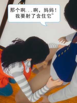 [八爪鱼] 召唤的魅魔是妈妈_2-031