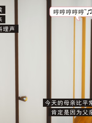 [八爪鱼] 召唤的魅魔是妈妈_2-036